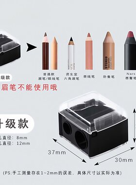 眉笔削刀神器卷铅美化妆