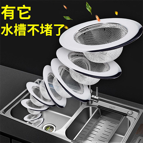 厨房水槽垃圾过滤网洗菜盆水池不锈钢提笼地漏头发防堵神器 - 图0
