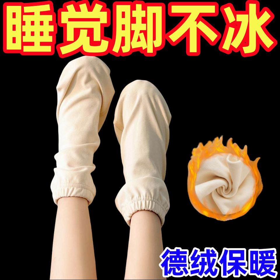 睡觉穿的袜子男女秋冬款空调袜宽松护脚睡眠袜套居家地板保暖袜