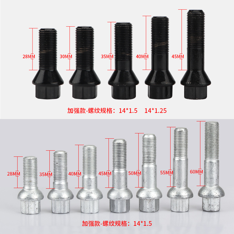 纵天汽配14*1.5外六角锥面汽车轮毂螺栓轮胎球形加长螺丝 28-60mm