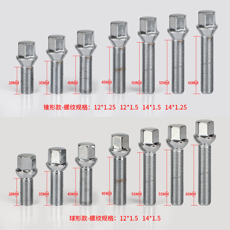 纵天汽配14*1.5外六角锥面汽车轮毂螺栓轮胎球形加长螺丝 28-60mm