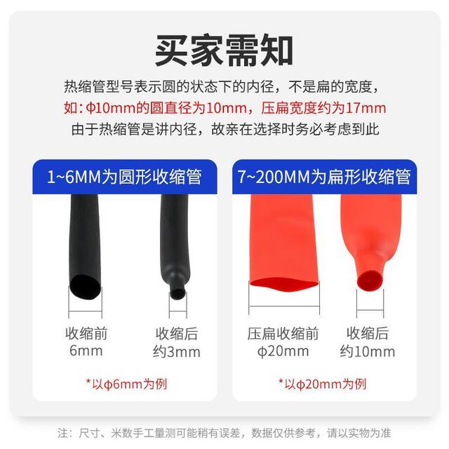 Heat shrinkable tube insulation casing halogen-free 2 times heat shrinkable tube electrician wiring wire protective cover waterproof thermoplastic pipe cover