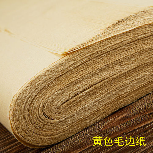加厚仿古毛边纸仿手工四尺六尺屏半生熟练习毛笔字书法作品专用纸 - 图1