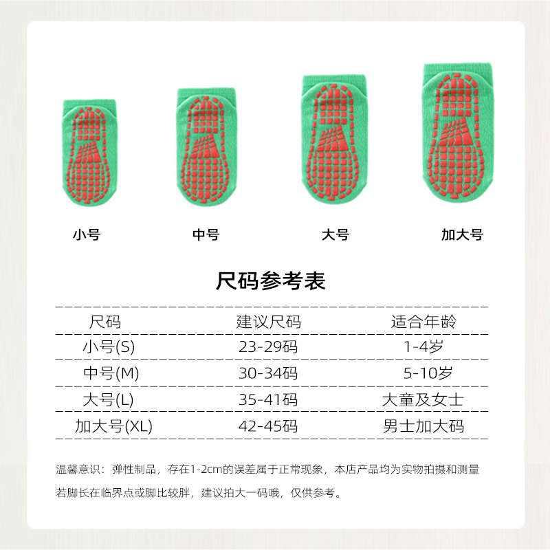 儿童防滑袜夏薄款室内男女成人瑜伽袜游乐园早教亲子防滑地板袜套 - 图1