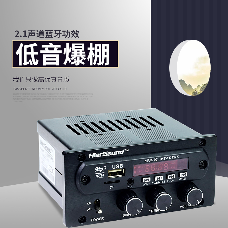 包邮2.1声道HIFI大功率D类功放APE无损WAV发烧FLAC蓝牙U盘收音机-图2