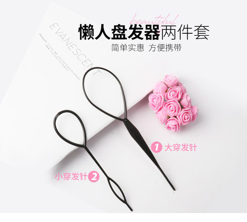 拉发针穿发针掏发儿童扎头发神器绑发编发工具丸子头盘发梳子套装 - 图0