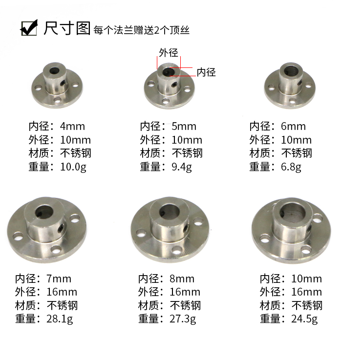 高品质不锈钢法兰联轴器 高精度法兰盘 4mm 5mm 6mm 7mm 8mm 10mm