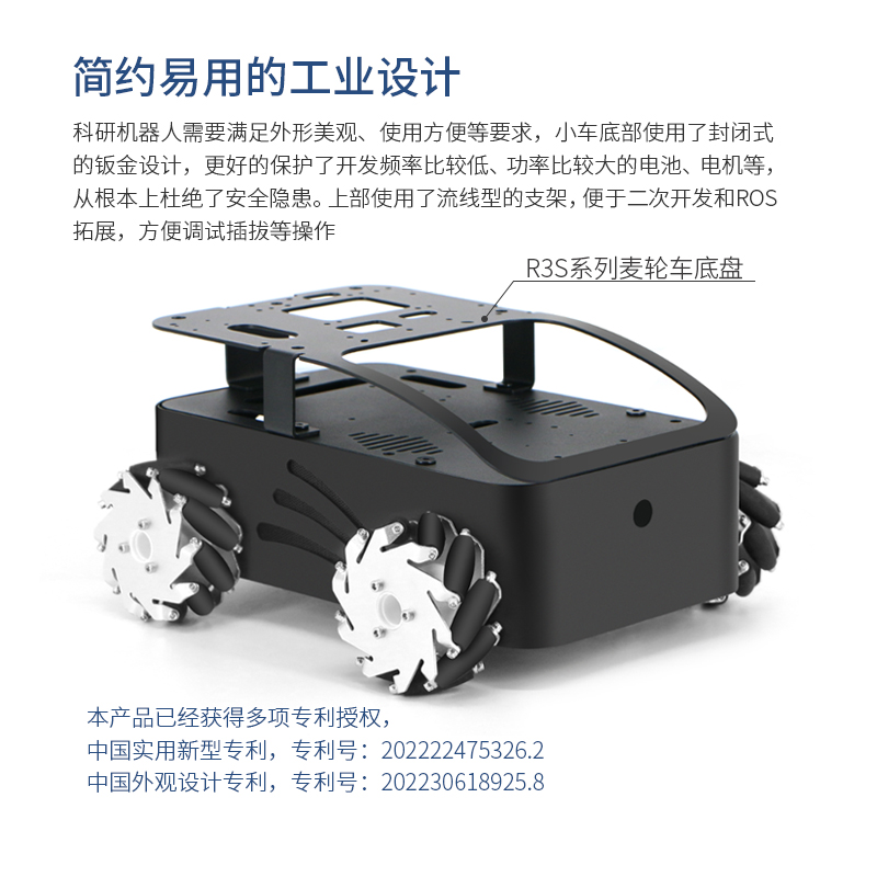 R3系列智能小车底盘R3S麦克纳姆轮阿克曼四驱全向轮无人车STM32 - 图2