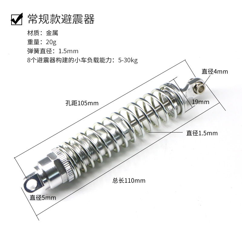 减震器软硬可调金属模型车避震器RC改装智能小车行程可调带密封圈 - 图1