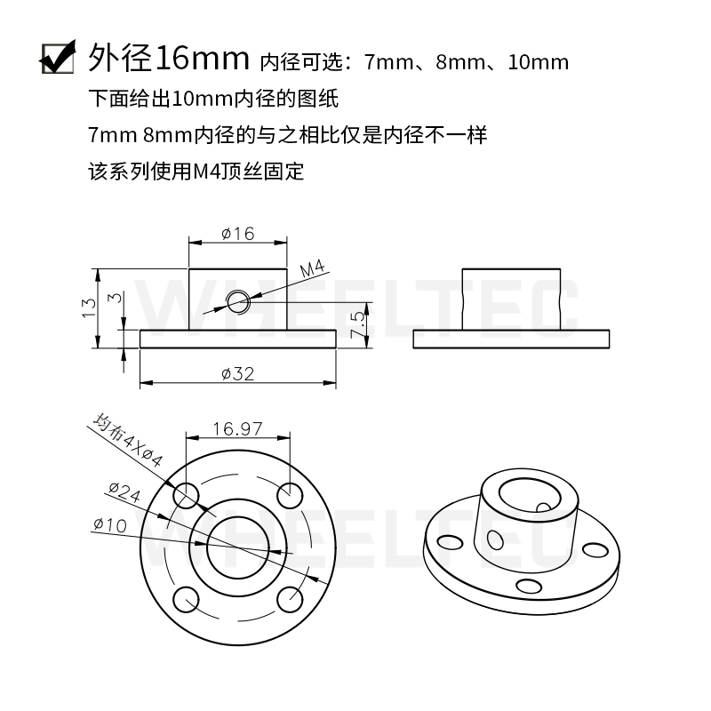 高品质不锈钢法兰联轴器 高精度法兰盘 4mm 5mm 6mm 7mm 8mm 10mm - 图2