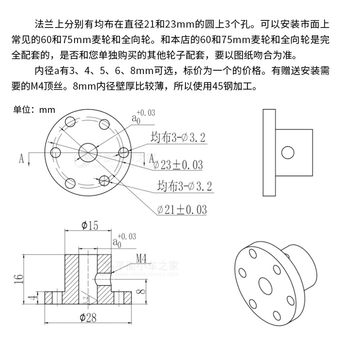 WHEELTEC 60 75mm麦轮全向轮适配法兰联轴器厂家直发多种内径可选 - 图1