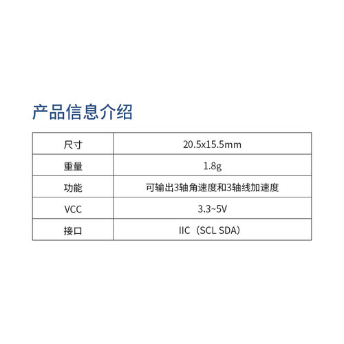 WHEELTEC GY-521 MPU-6050模块 三轴加速度 陀螺仪6DOF模块 - 图0