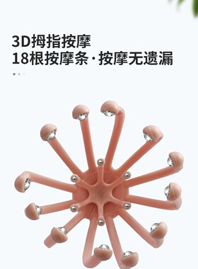八爪头部按摩器滚珠灵魂抽取