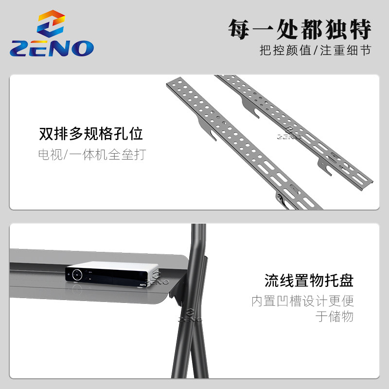 55寸电视移动支架教育一体机推车 泽诺电器电视机架