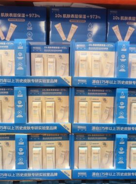 开市客正品霏丝佳柔润保湿霜清爽啫喱霜38节日礼物