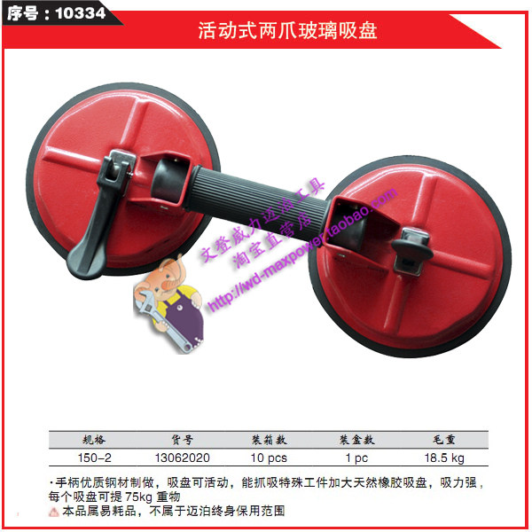 MAXPOWER迈泊玻璃吸盘真空吸盘地板砖安装玻璃安装威力工具-图0