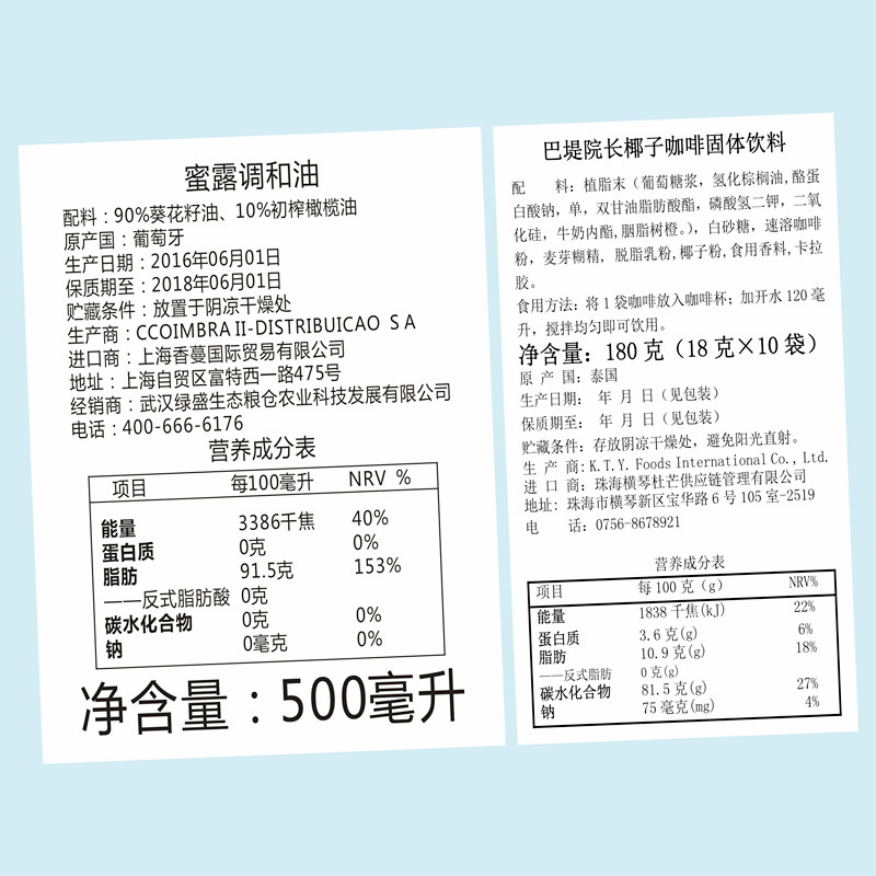 进口产品中文贴纸进口食品标签不干胶定做印刷打印标贴红酒化妆品 - 图2