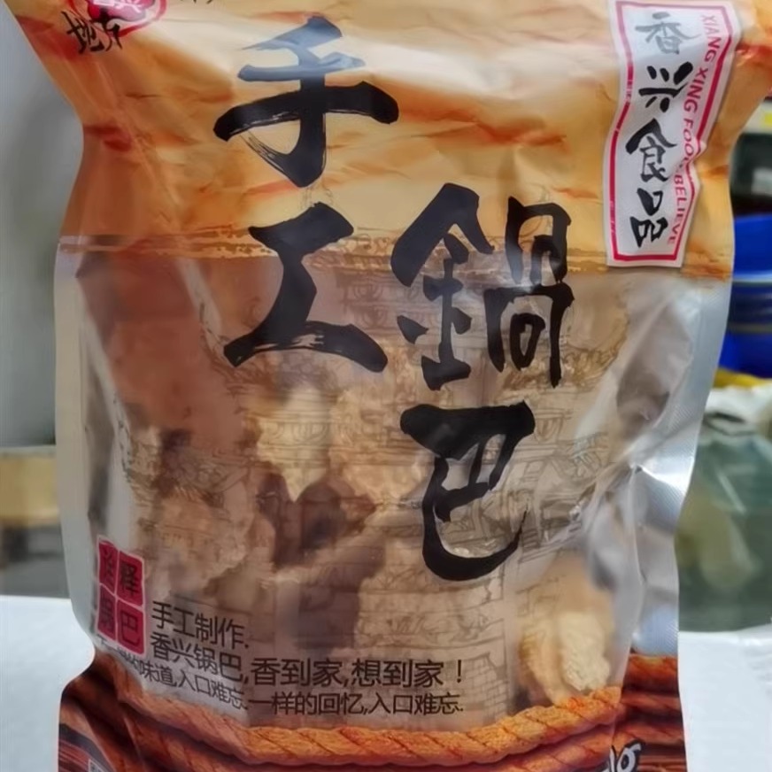 徵乡缘老沈启军香兴锅巴安徽特产农家手工大米锅巴非油炸零食-图2