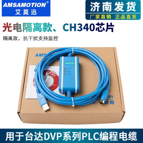 适用于台达DVP系列plc编程电缆USB-DVP数据线下载线USBACAB230 - 图0