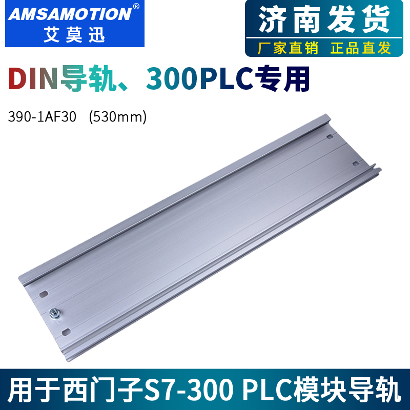 用于西门子S7-300 PLC DIN导轨6ES7390-1AE80/1AF30/1AB60-0AA0-图0