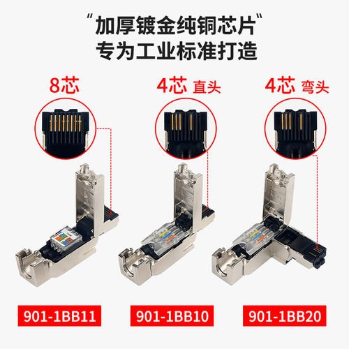 艾莫迅RJ45水晶头6GK1901-1BB10连接器profinet网线插头4芯/8芯 - 图3