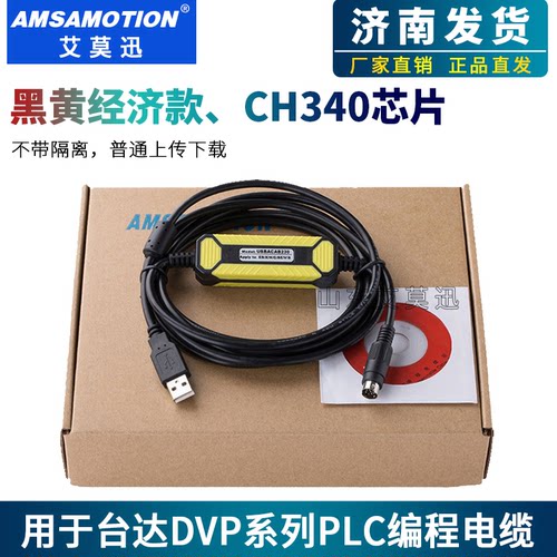 适用于台达DVP系列plc编程电缆USB-DVP数据线下载线USBACAB230 - 图2
