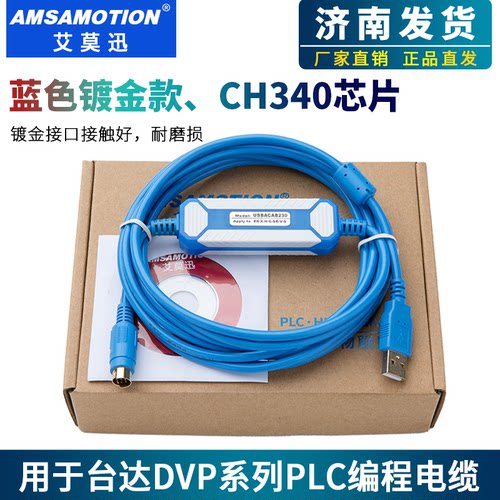 适用于台达DVP系列plc编程电缆USB-DVP数据线下载线USBACAB230 - 图1
