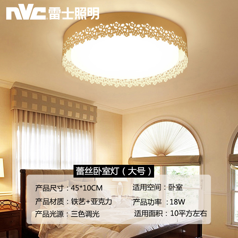 温馨浪漫吸顶灯卧室灯具现代简约大气客厅灯儿童房灯 LED 雷士照明 温馨浪漫吸顶灯卧室灯具现代简约大气客厅灯儿童房灯 LED 雷士照明
