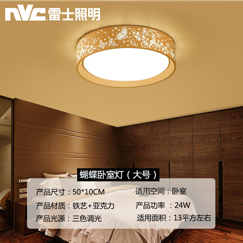 温馨浪漫吸顶灯卧室灯具现代简约大气客厅灯儿童房灯 LED 雷士照明 温馨浪漫吸顶灯卧室灯具现代简约大气客厅灯儿童房灯 LED 雷士照明