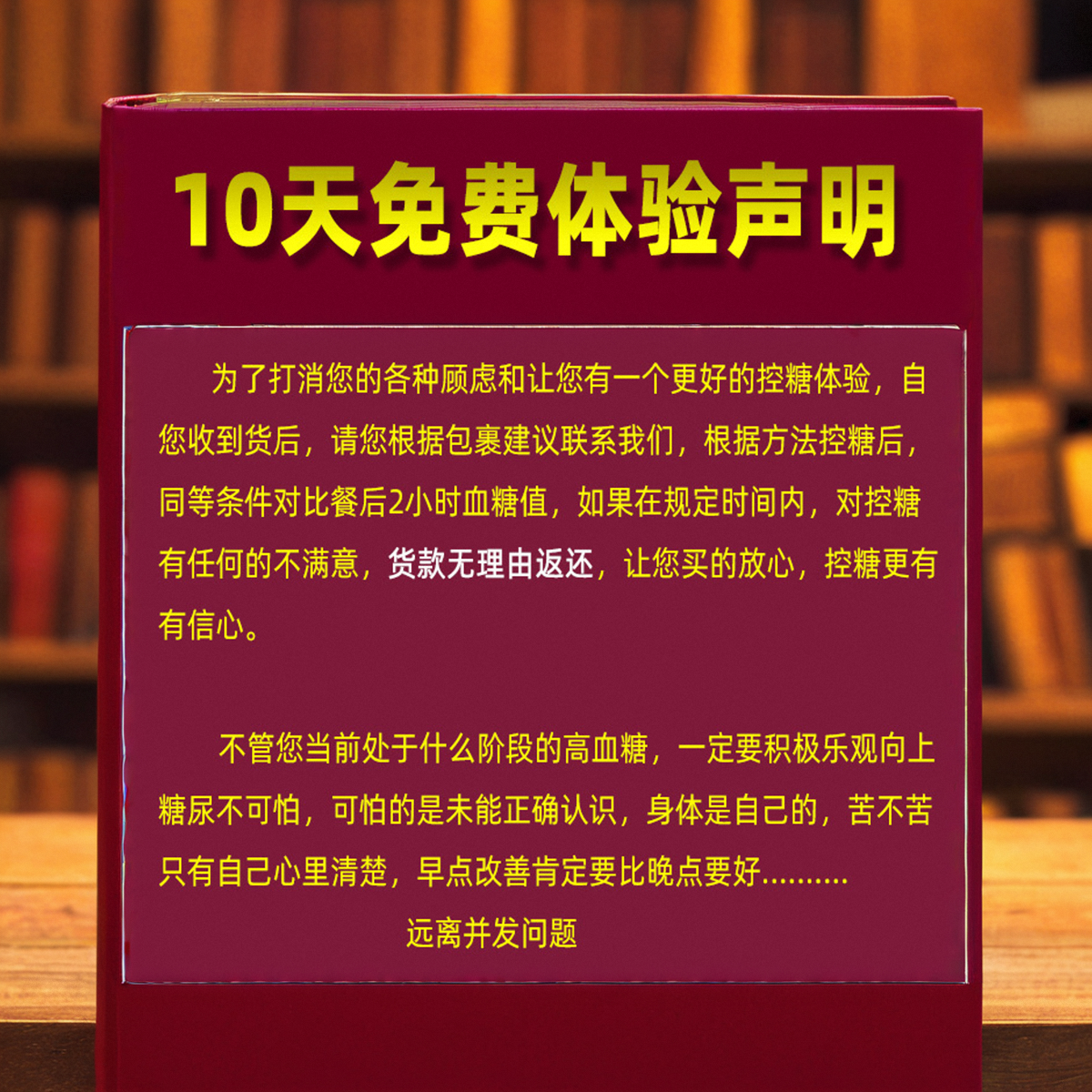 血糖高糖尿人专用糖人控糖唐安铬元素可搭无糖奶粉主食代餐零食品 - 图2