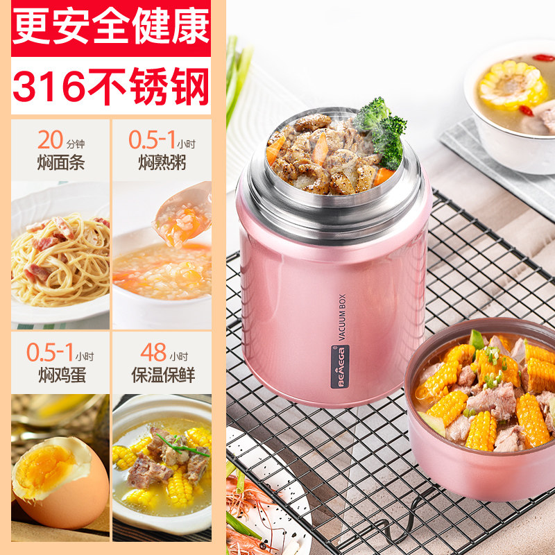 英国Bemega焖烧杯女焖粥神器316不锈钢正品焖烧壶闷烧罐保温饭盒,淘宝优惠券,粉丝福利购,淘宝优惠卷
