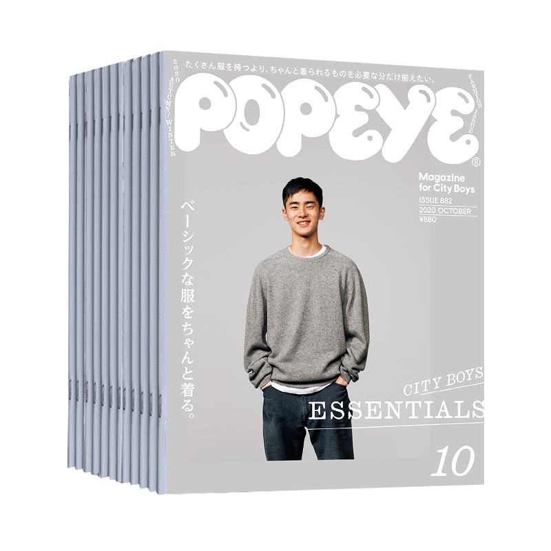 【单期/年订阅】POPEYE  ポパイ流行视觉2023/24年订阅12期  日本男性时尚时装 男士汽车数码 生活日系杂志日语文期刊 - 图3