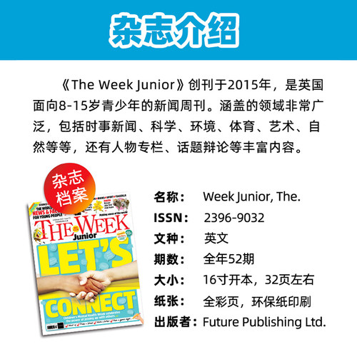 单期/年订购】The Week Junior 2026全年52期订阅英国原版8-15岁青少年