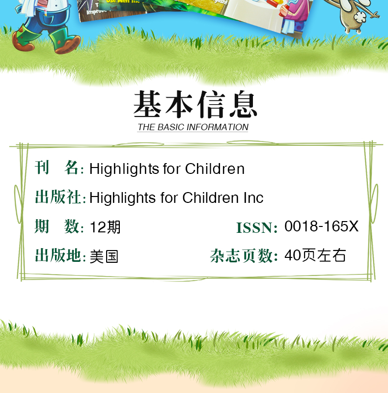 【单期现货/任选5本直减】Highlights for children 2024/23/22年9-15岁少儿英语原版杂志期刊 - 图1