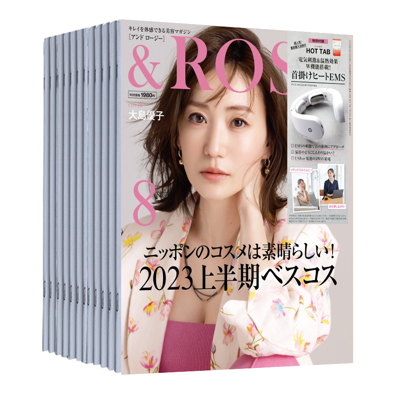 部分刊附赠品【单期/订阅】&ROSY 2024年度订购 日本美容美妆护肤化妆品评测时尚杂志国外期刊 - 图0