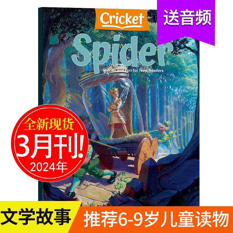 【近期打包订购/带音频】Spider 蜘蛛2023/2024年打包 美国儿童文学趣味读物青少年故事外刊英语杂志订阅蟋蟀童书 - 图2