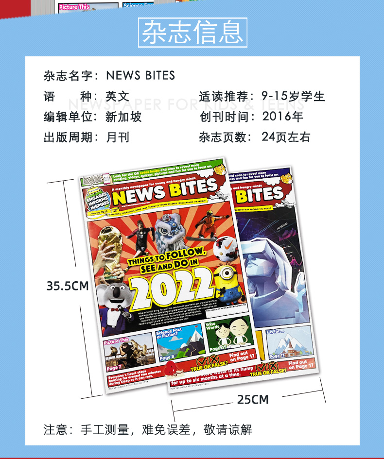 【单期/打包/订阅】News Bites新加坡儿童英语报杂志2023/24全年12期订阅 9-15小学书刊 初中生期刊 课外阅读英文外刊报刊 - 图1