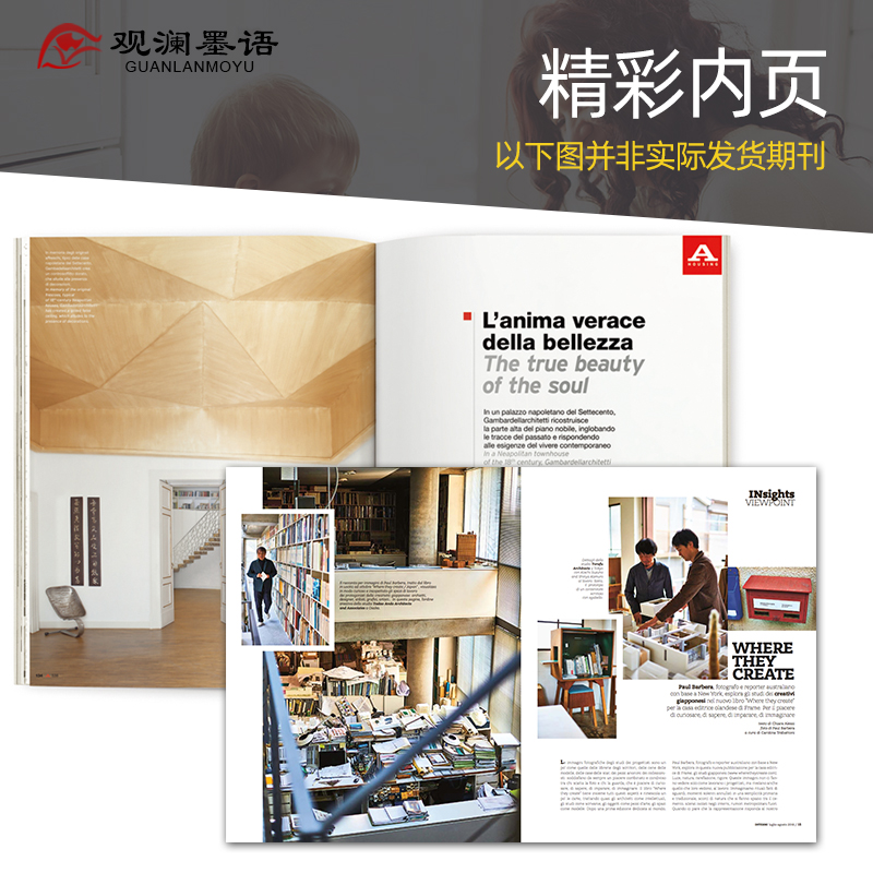 【外刊订阅】Interni  意大利室内设计杂志 年订阅10期 意大利文 - 图2
