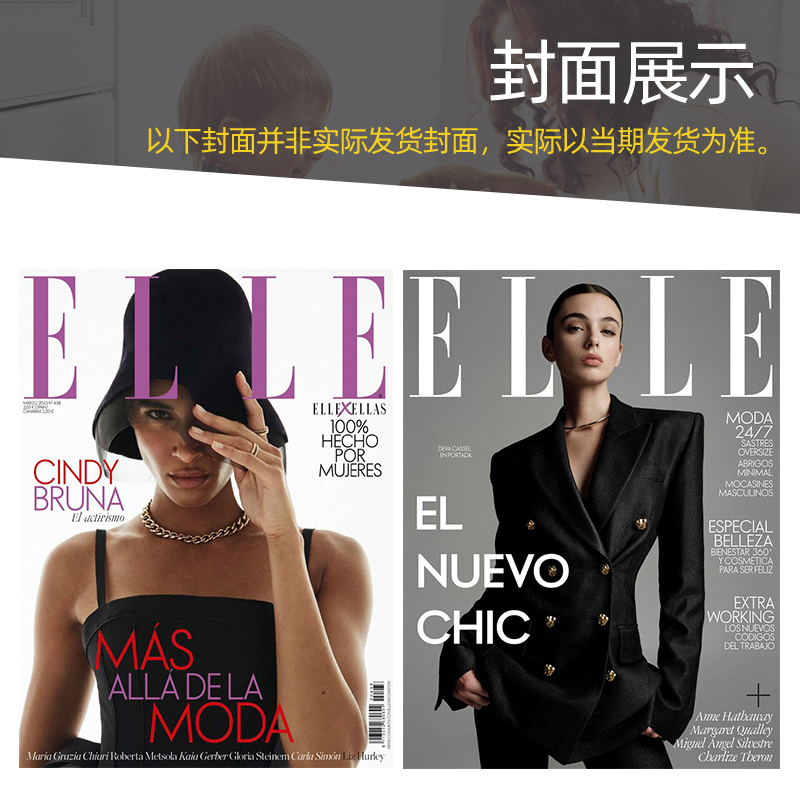 【单期可选】ELLE Spain 2024年1月/2023年12月刊 瑞丽 西班牙女性时尚服饰与美容流行国外期刊杂志 - 图3