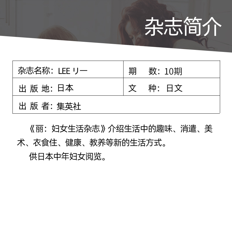 每期附赠品【单期/外刊订购】LEE リー 2024年订阅10期 日本生活杂志 女性时尚美容生活衣食住健康日文日语2023年过期刊 - 图2