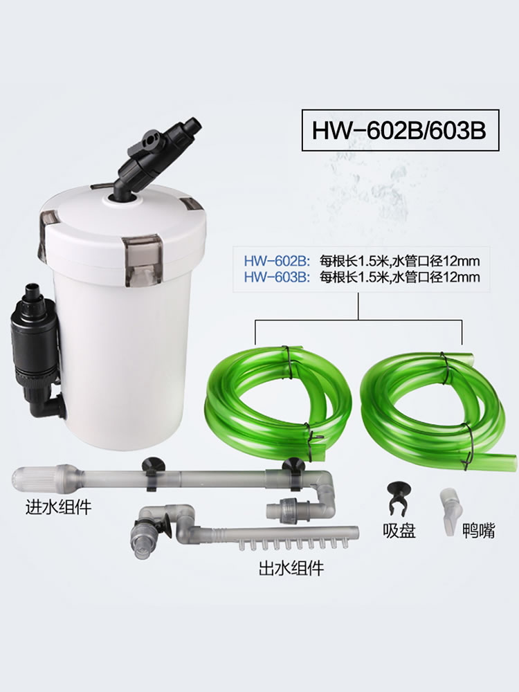 森森缸外过滤器HW-603B小鱼缸水族箱草缸外置过滤桶静音潜水泵 - 图1