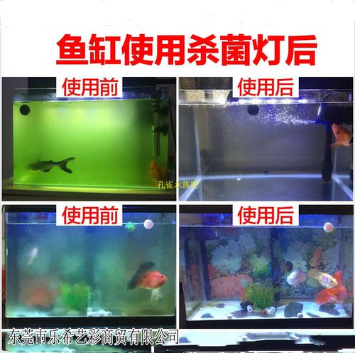 外贸跨境鱼缸UV杀菌灯紫外线鱼池净水除藻潜水灭菌灯水族消毒灯鱼-图0