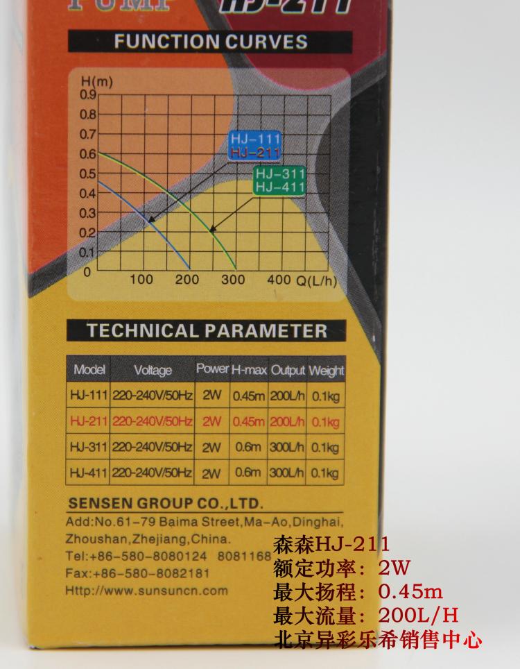森森HJ-211 541 411 7418W2W潜水泵循环泵鱼缸过滤器微型泵头-图3
