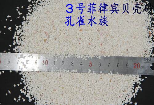 菲律宾贝壳砂鱼缸水族箱寄居蟹黑金刚砂沙子海水缸沙造景黑工沙 - 图3