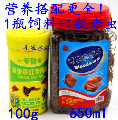 好京彩翔太增色原生态干赤虫干红虫小型热带鱼食孔雀红箭饲料 - 图1
