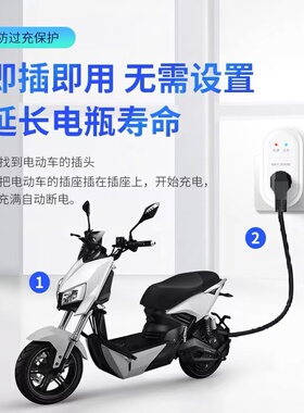 电动车电瓶充满自动断电保护器