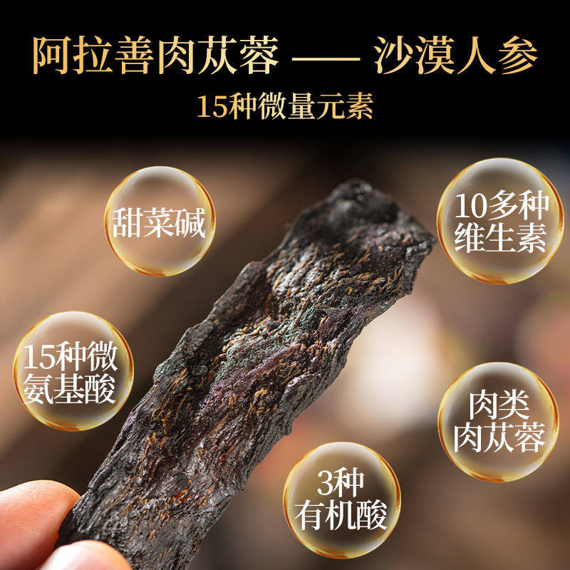 肉苁蓉500g野生内蒙古阿拉善肉苁蓉泡酒泡茶肉松蓉正品中药材切片,淘宝优惠券,粉丝福利购,淘宝优惠卷