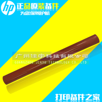 BRAND NEW ORIGINAL HP5500 FIXED FILM HP5550 Dingfilm HP5550HP5500 Heating Membrane