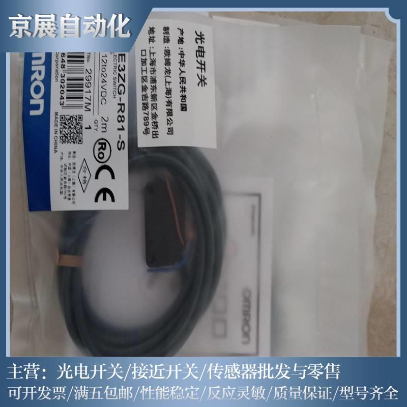 全新电开关TE3Z-D61D 62 OEDR61 61 LS81 E3ZG光-D61-S G61传感-图1