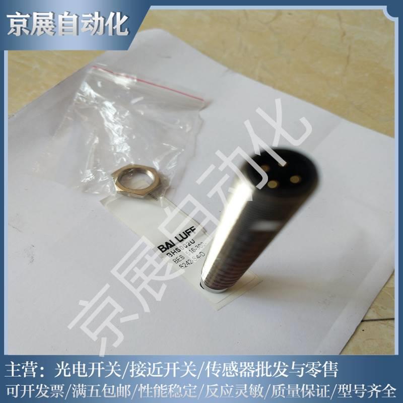 全新巴UHU鲁1夫BES 5-133-MO-C-PU-03 BES0176E接开近关传感器 - 图2